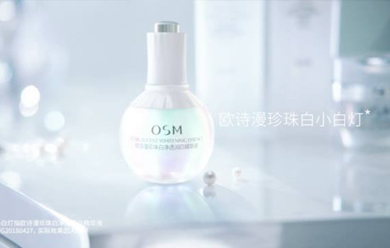 欧诗漫小白灯套装使用步骤 欧诗漫小白灯套装使用方法