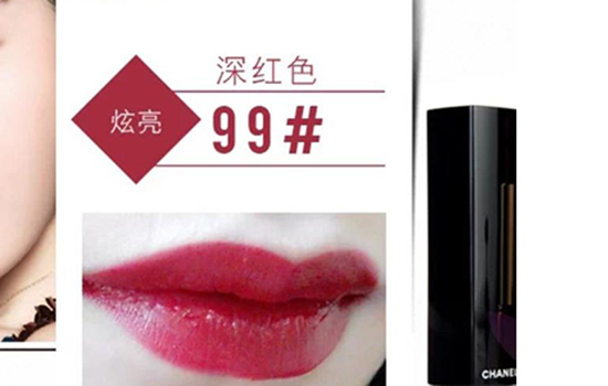 香奈儿99号叫什么色 香奈儿99号口红颜色