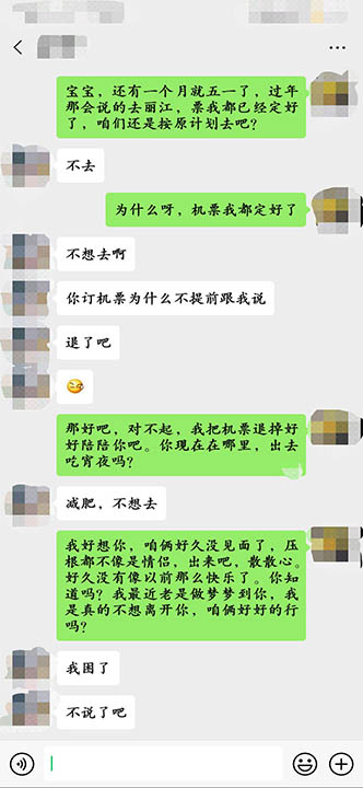 如何挽回一个对你死心的人