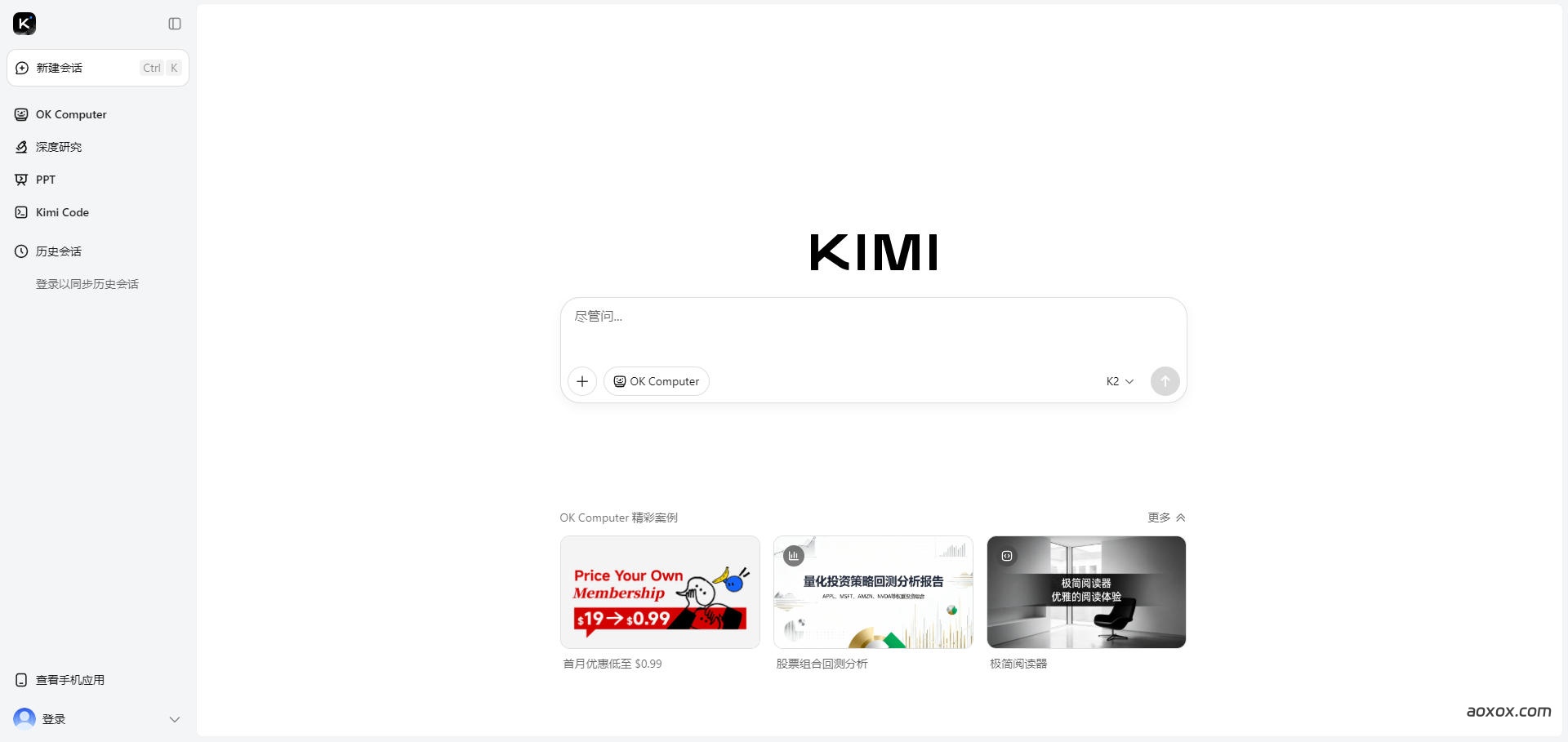 Kimi官网首页截图