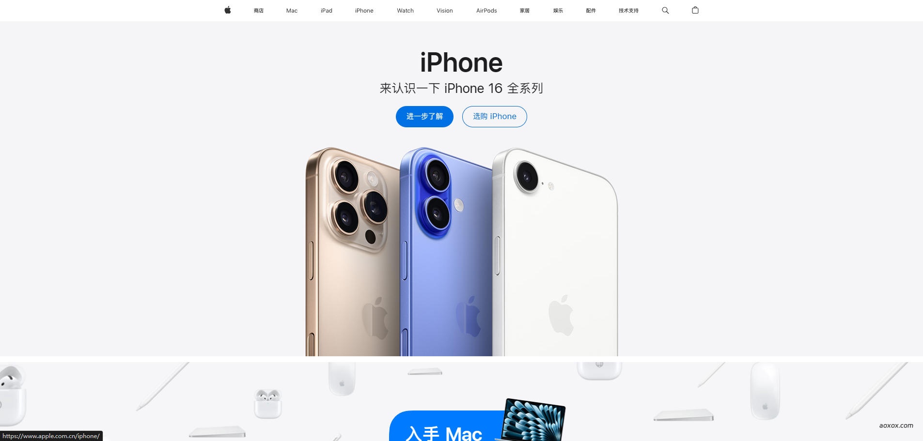 Apple官网首页截图
