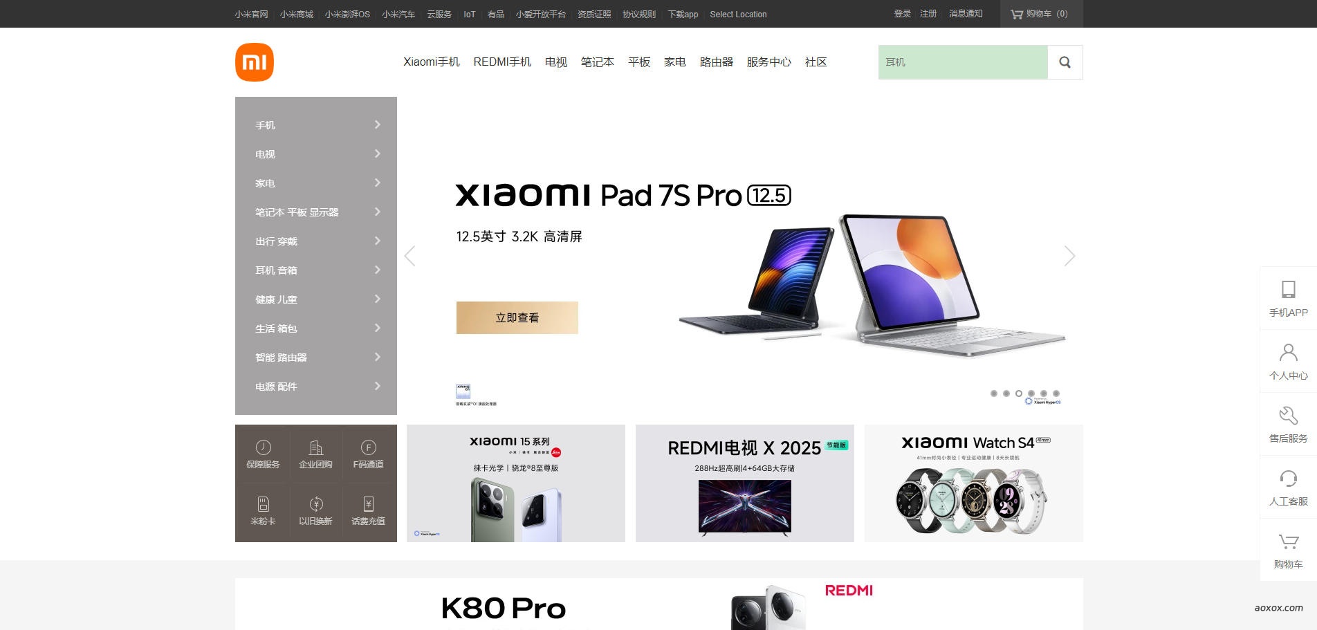 小米商城官网首页截图