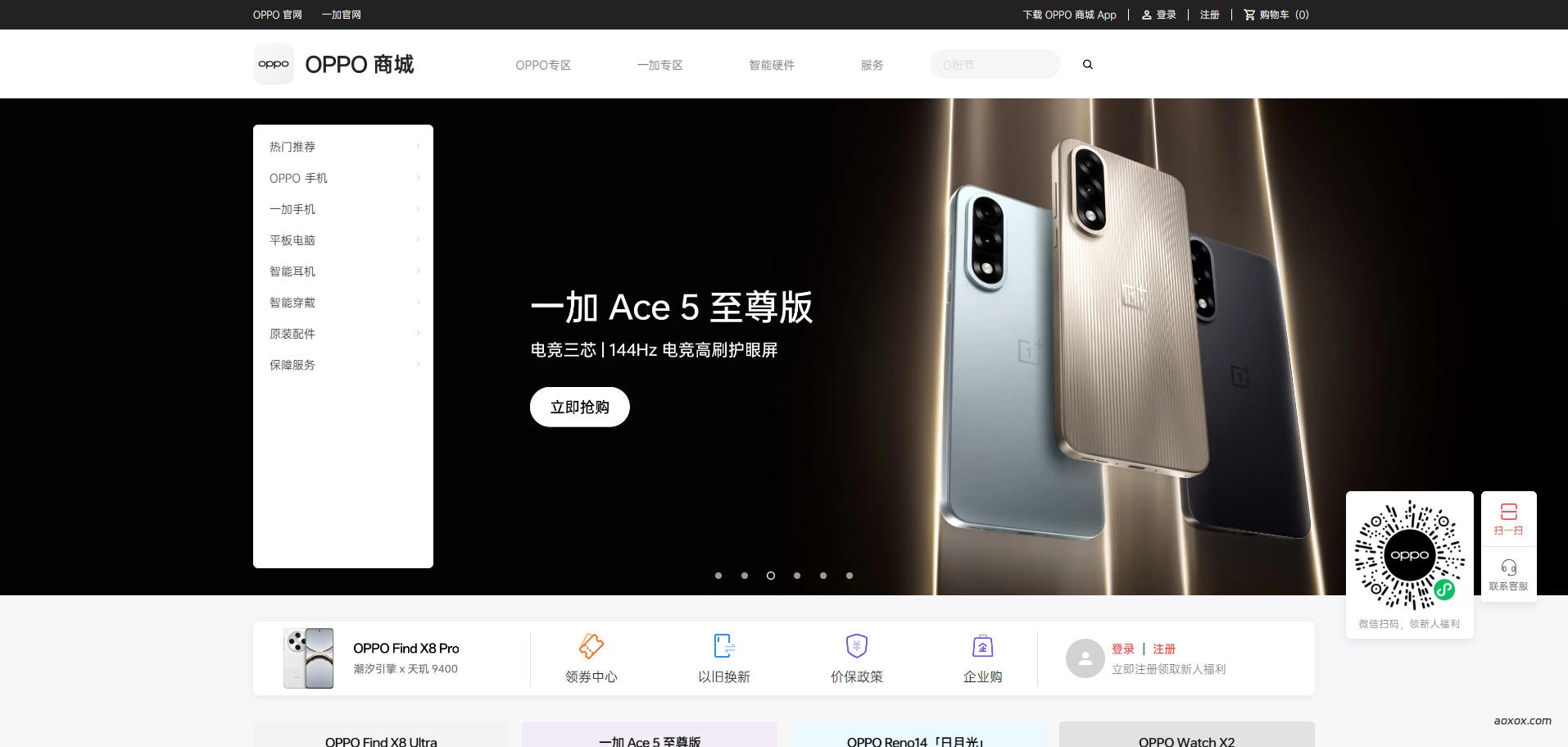 OPPO商城官网首页截图