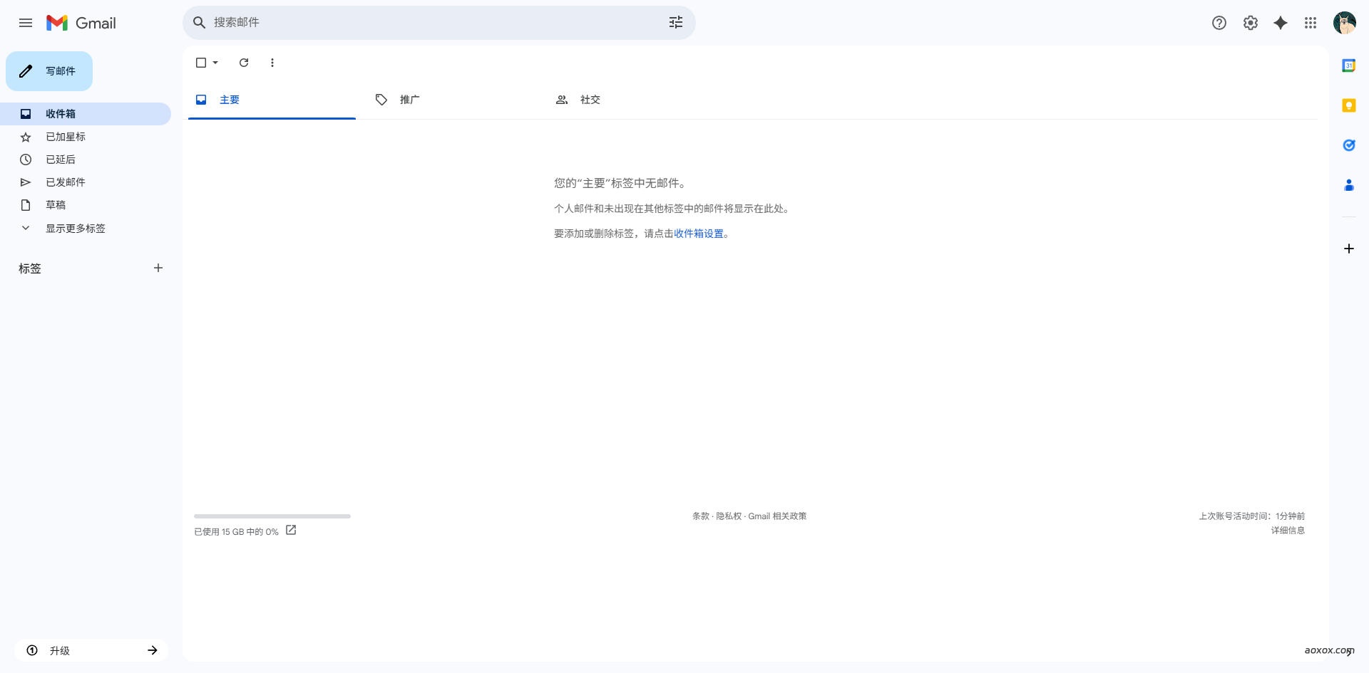 Gmail邮箱官网首页截图