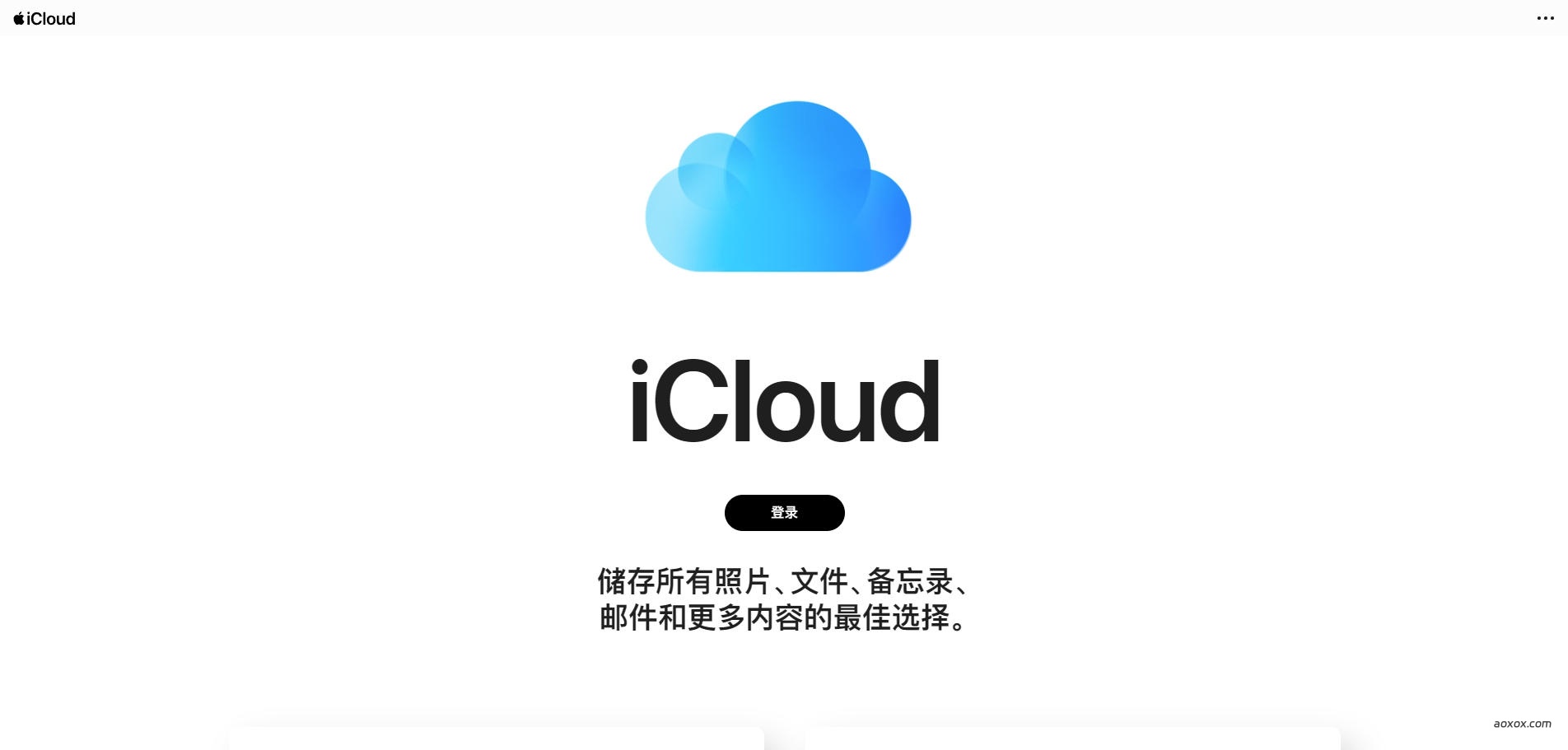 iCloud官网首页截图
