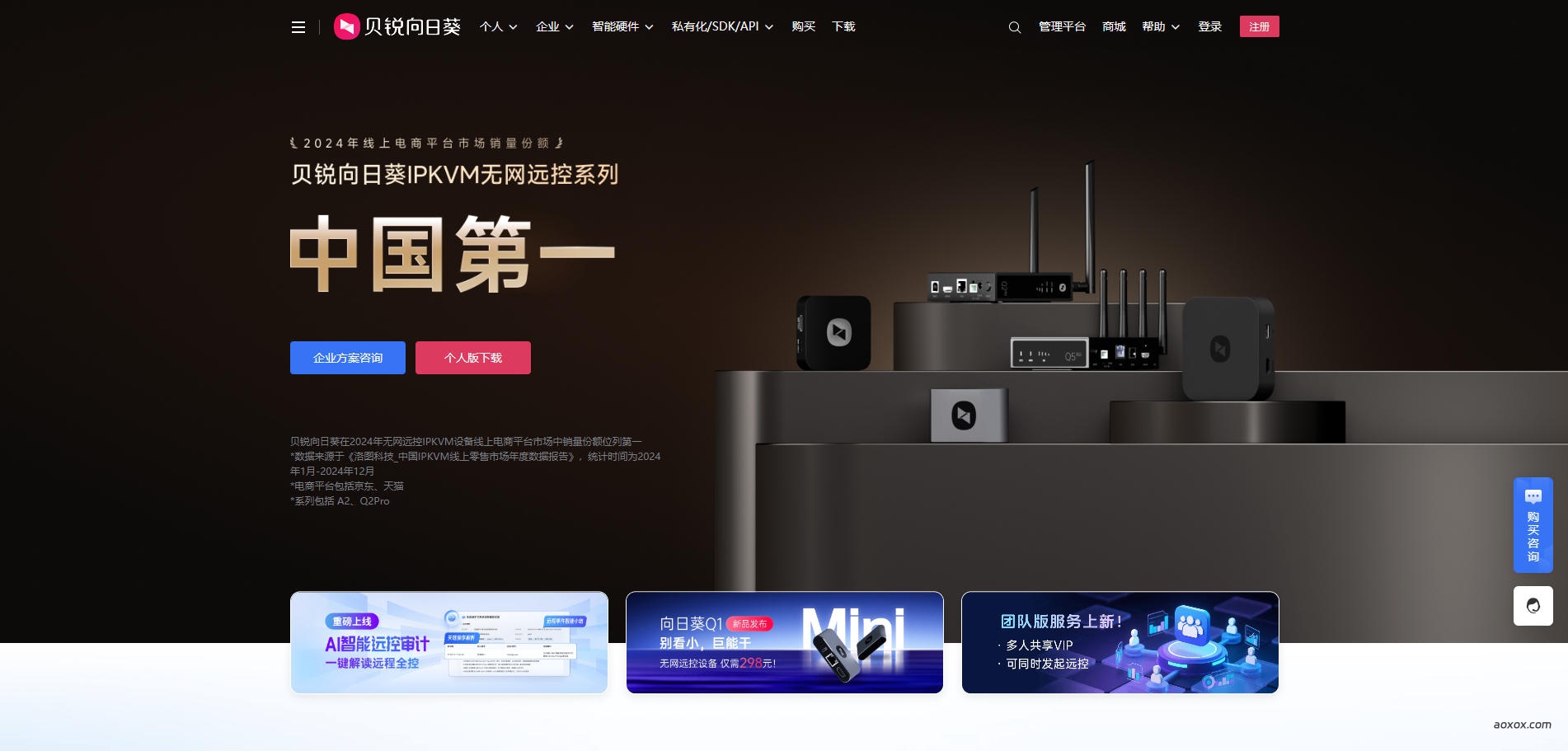 向日葵官网首页截图