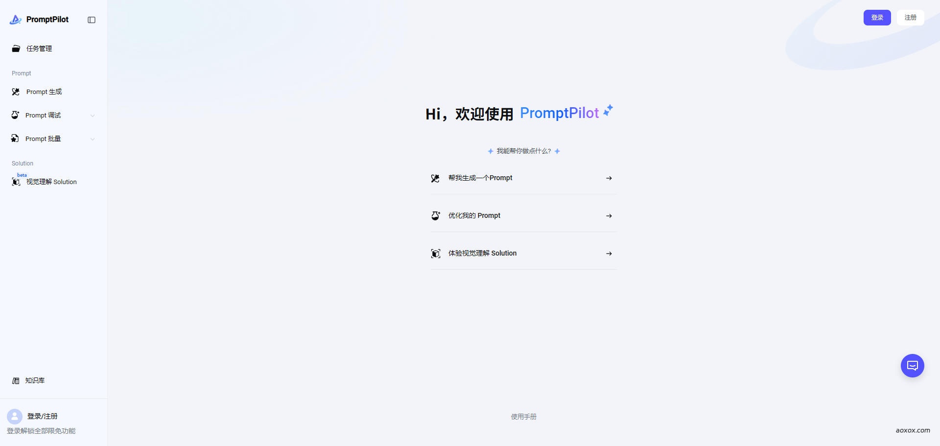 PromptPilot官网首页截图