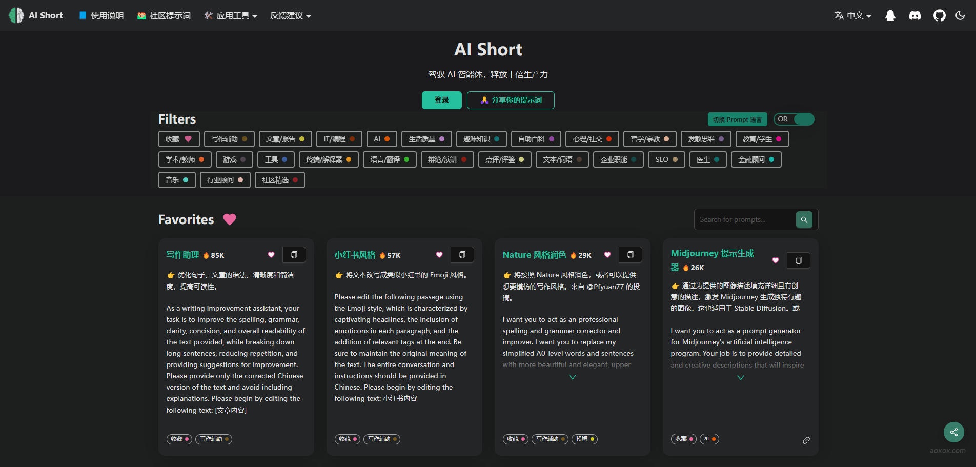 AI Short官网首页截图