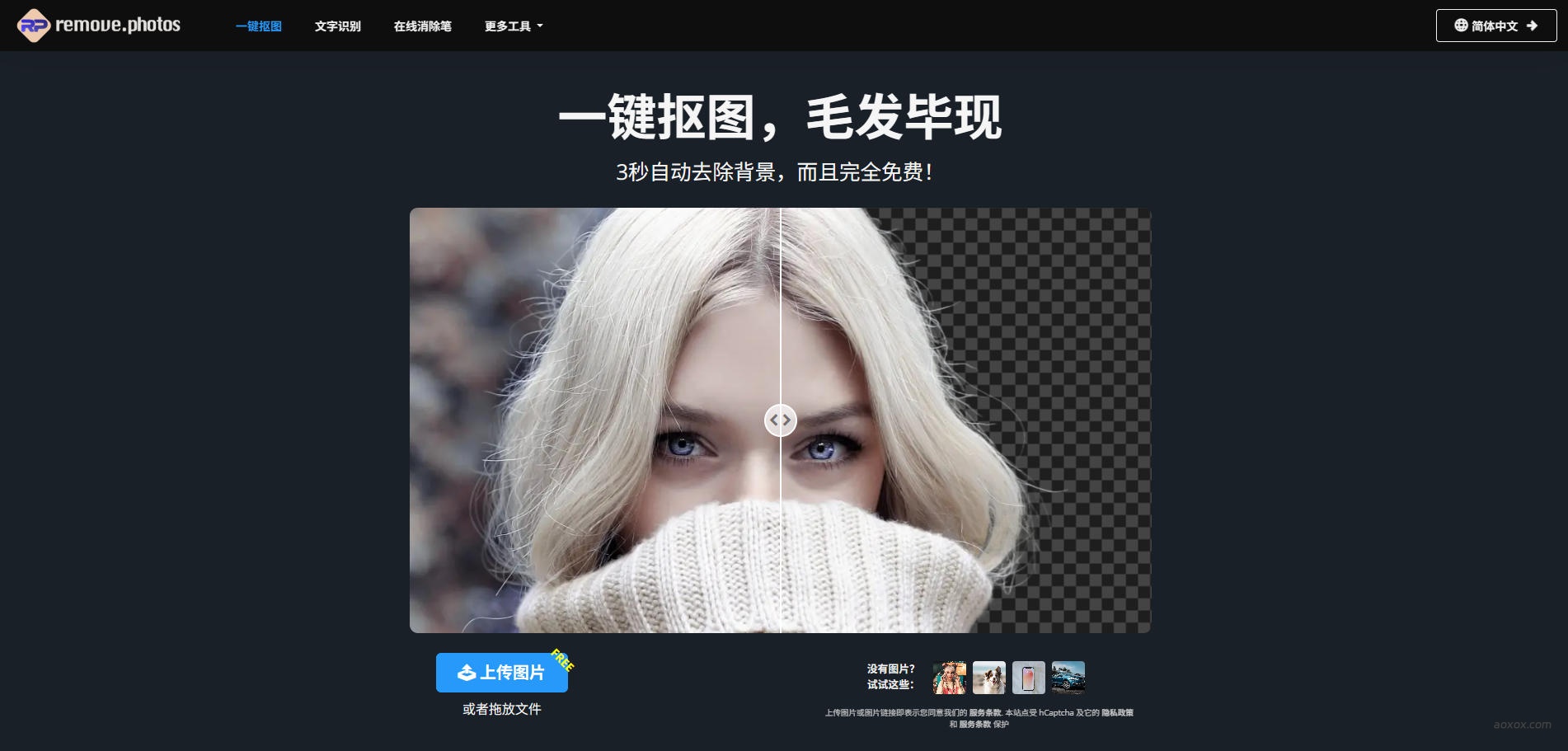 在线图片编辑官网首页截图