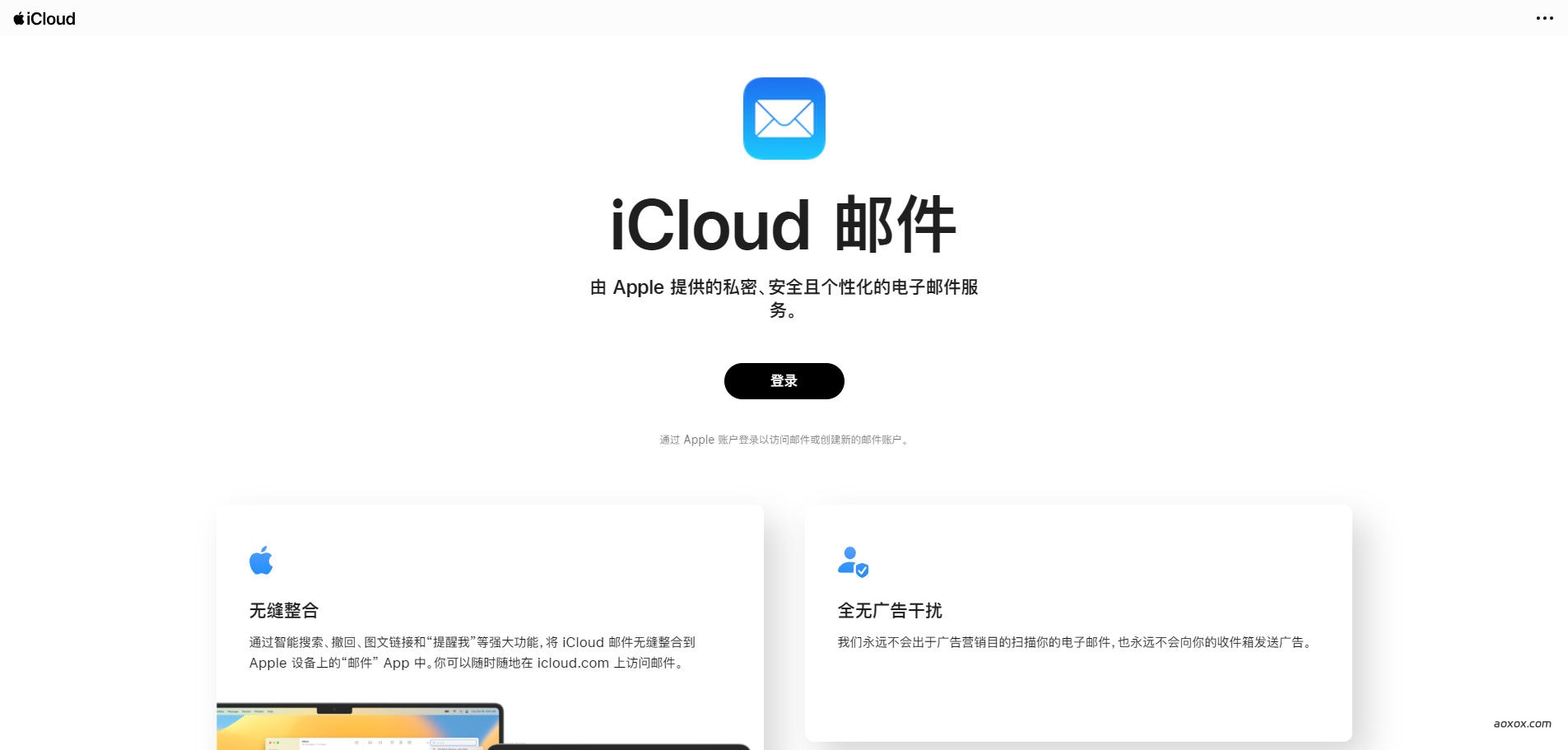 iCloud邮箱官网首页截图