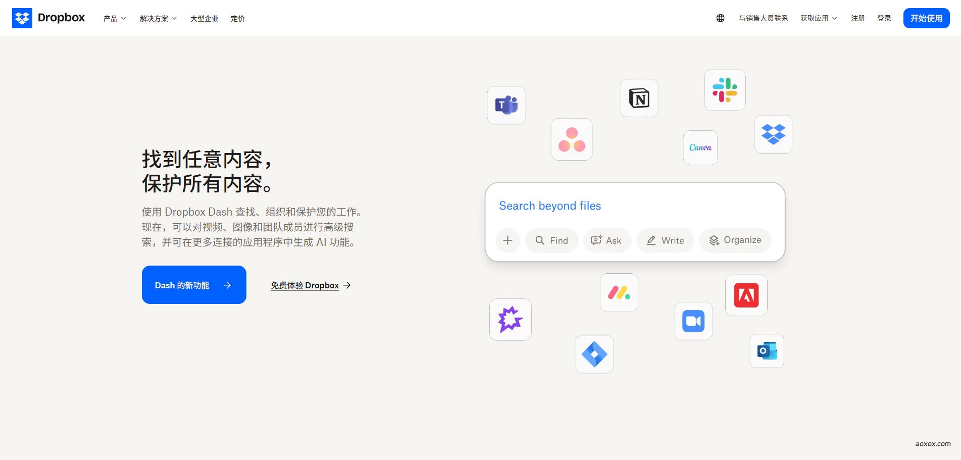 Dropbox官网首页截图