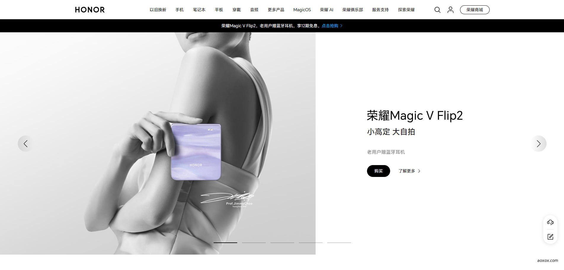 荣耀官网首页截图