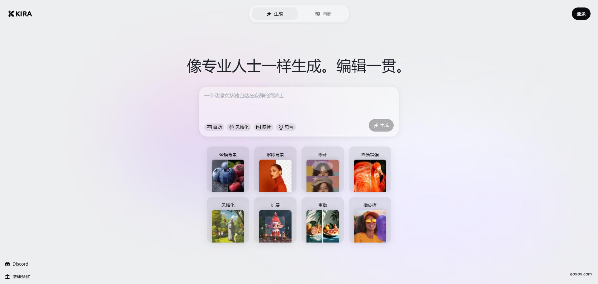 KIRA AI官网首页截图