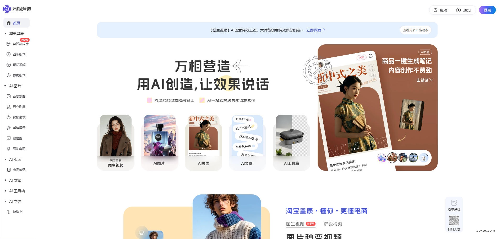 万相营造官网首页截图