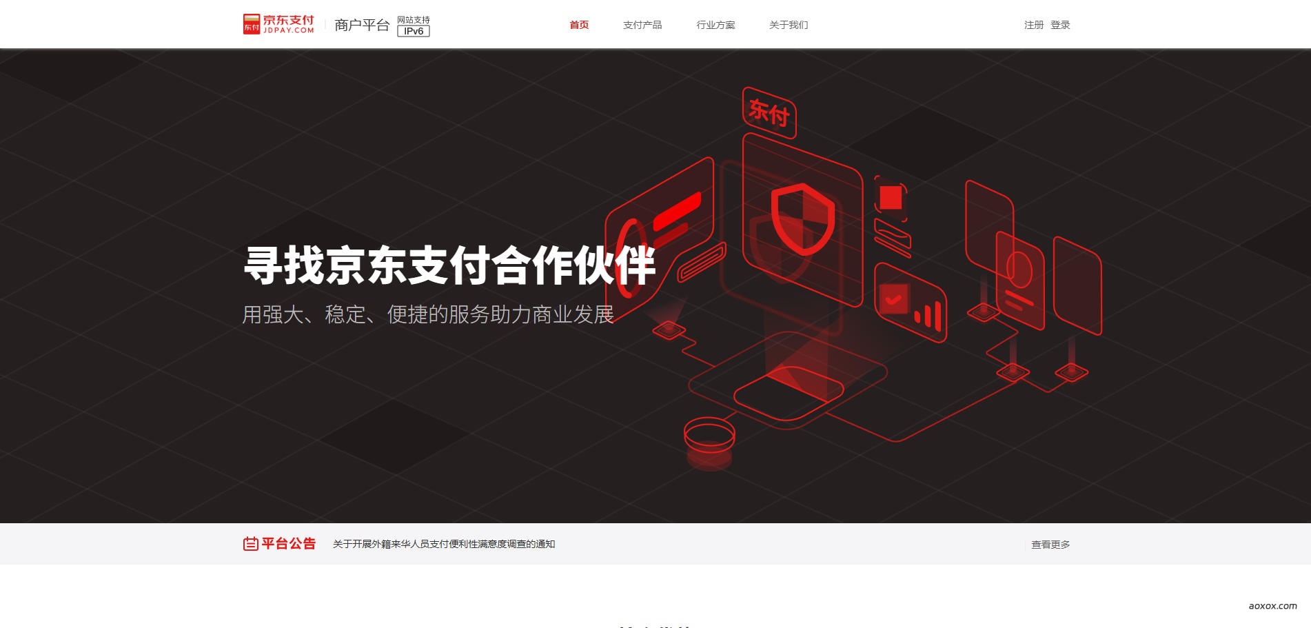 京东支付官网首页截图