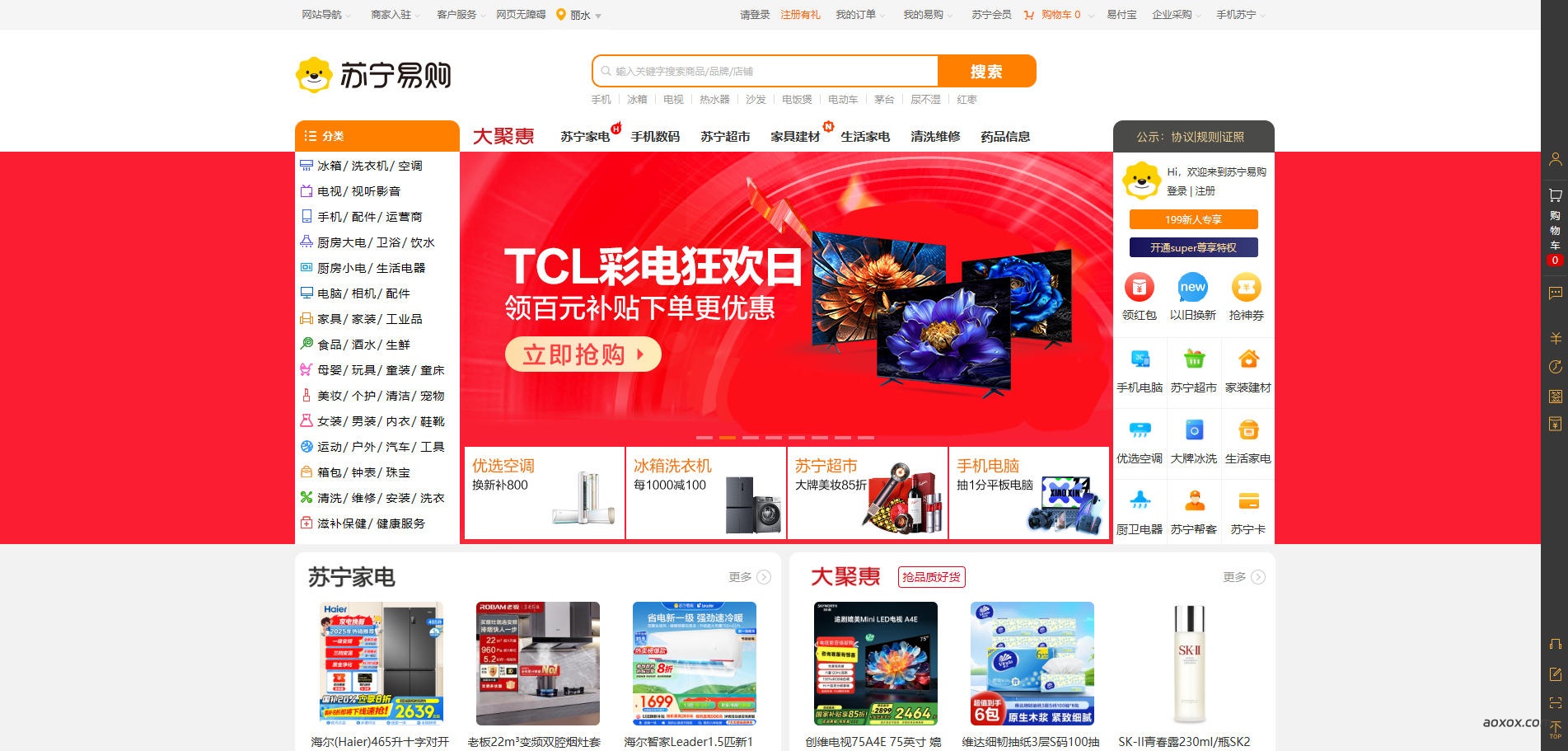 苏宁易购官网首页截图