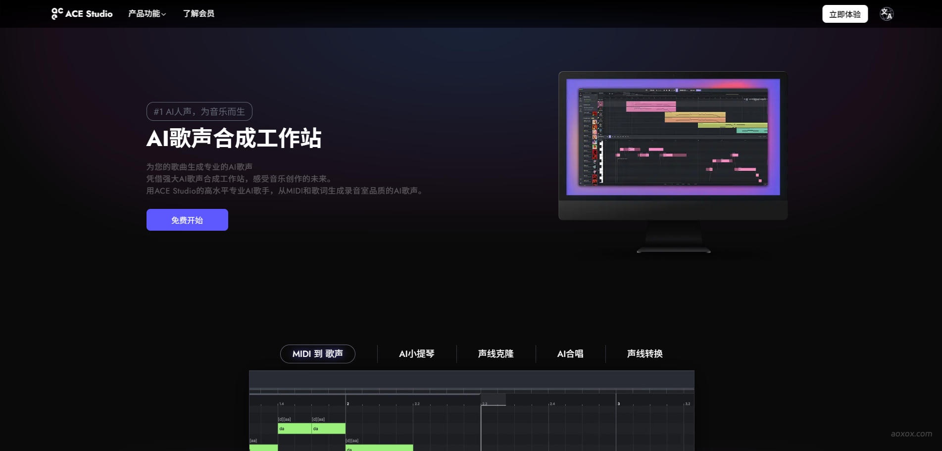 ACE Studio官网首页截图