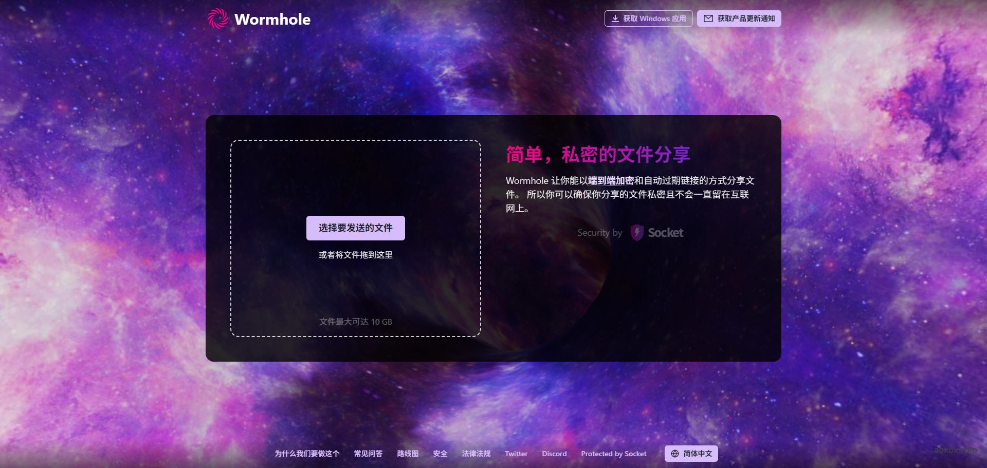Wormhole官网首页截图
