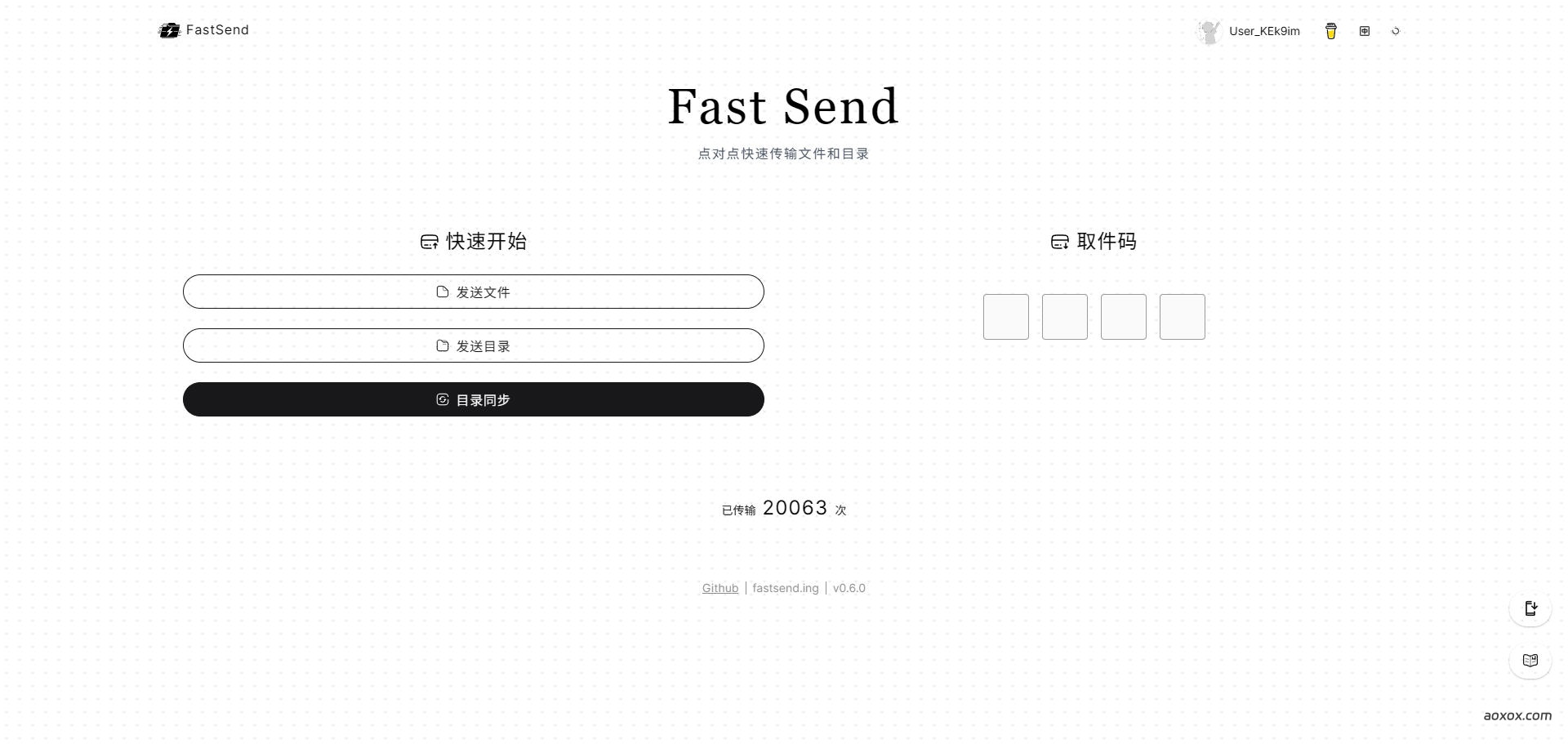 FastSend官网首页截图