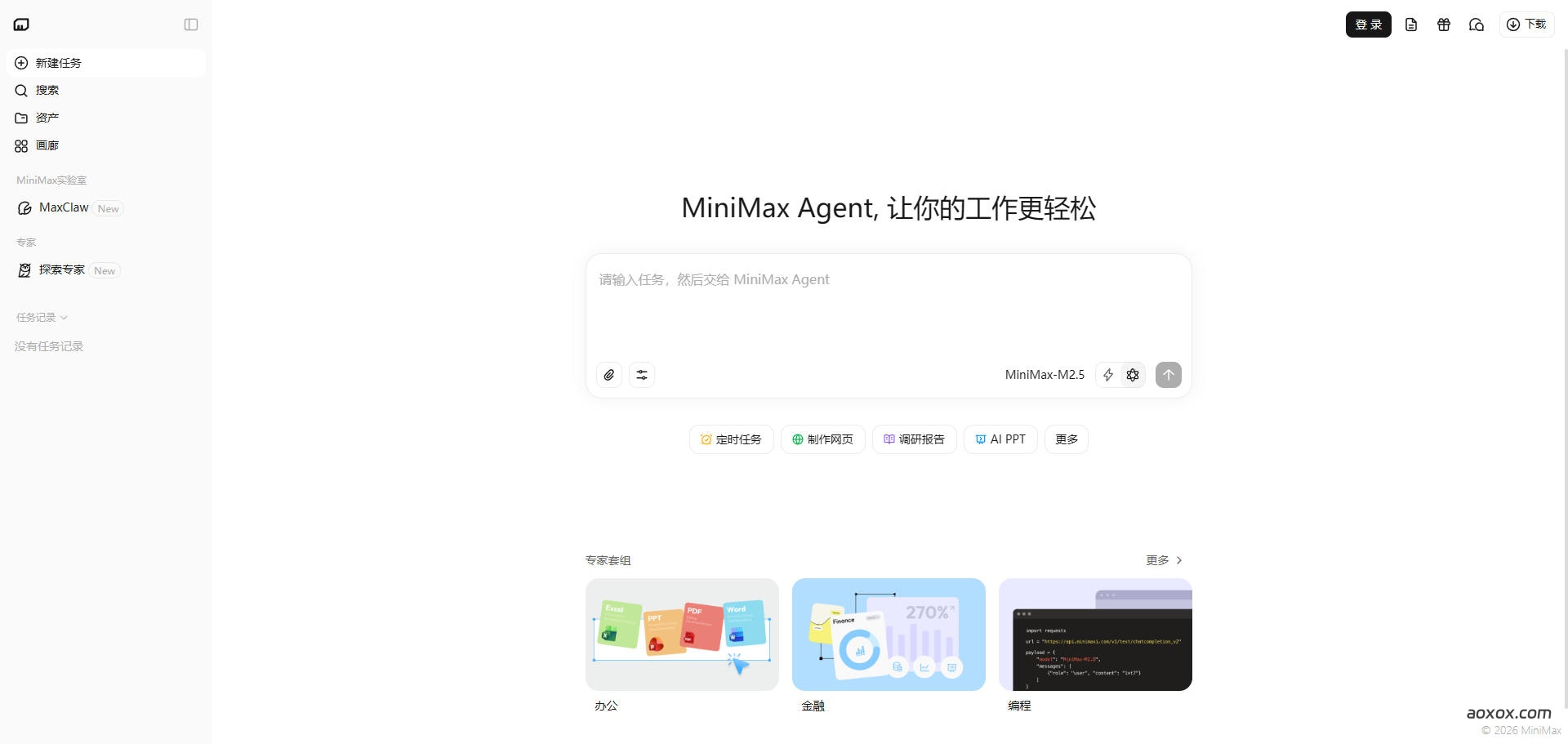 MiniMax官网首页截图