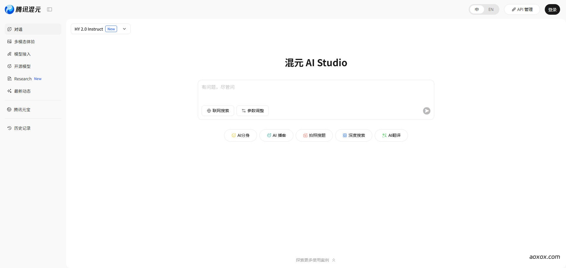 腾讯混元官网首页截图