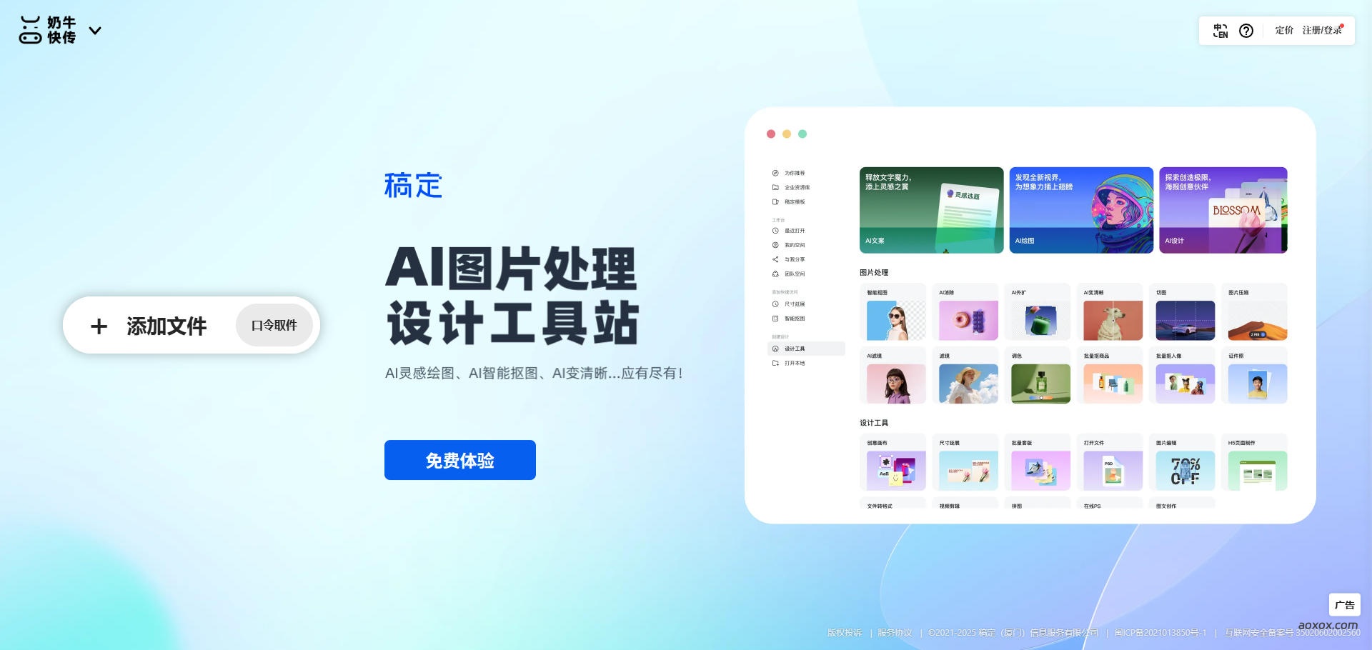 奶牛快传官网首页截图