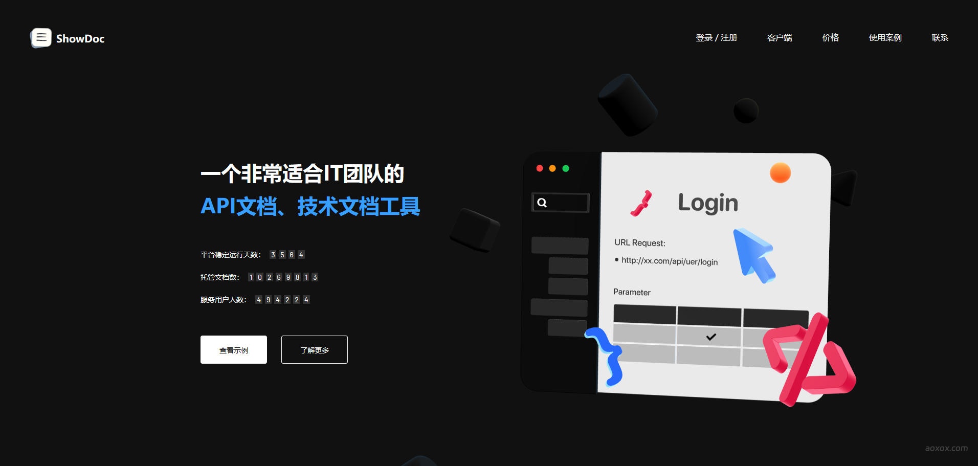 ShowDoc官网首页截图