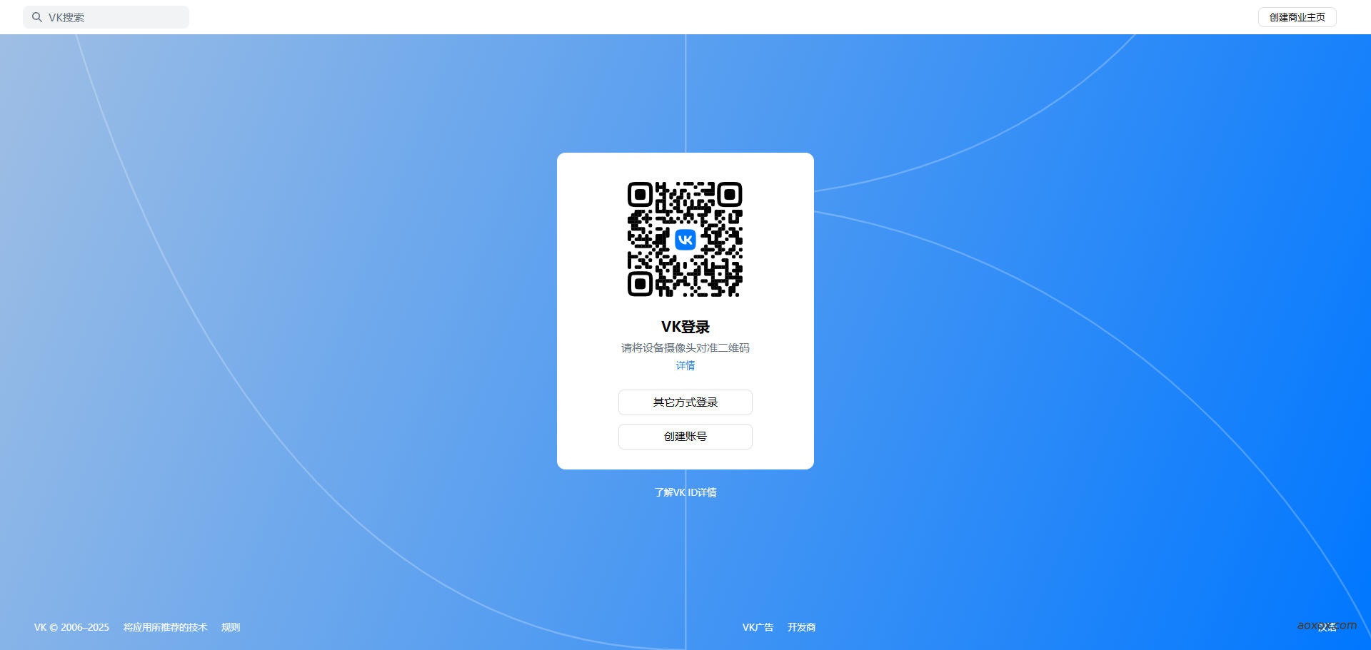 VK官网首页截图
