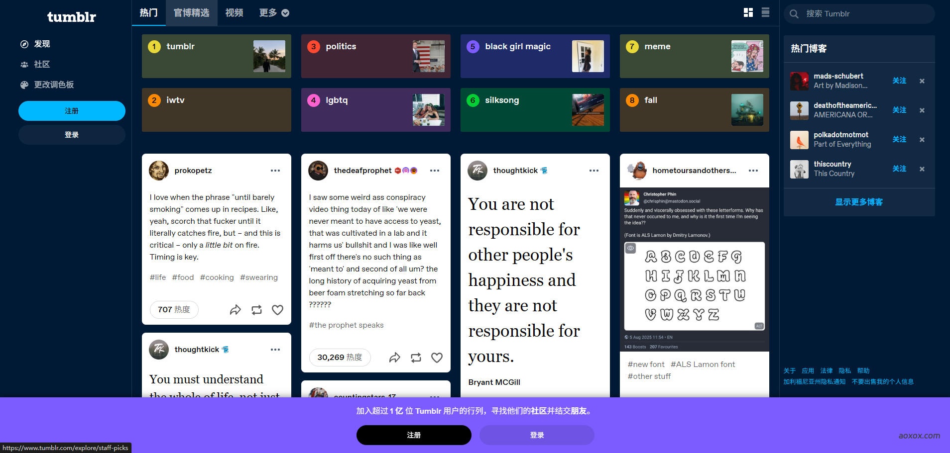 Tumblr官网首页截图