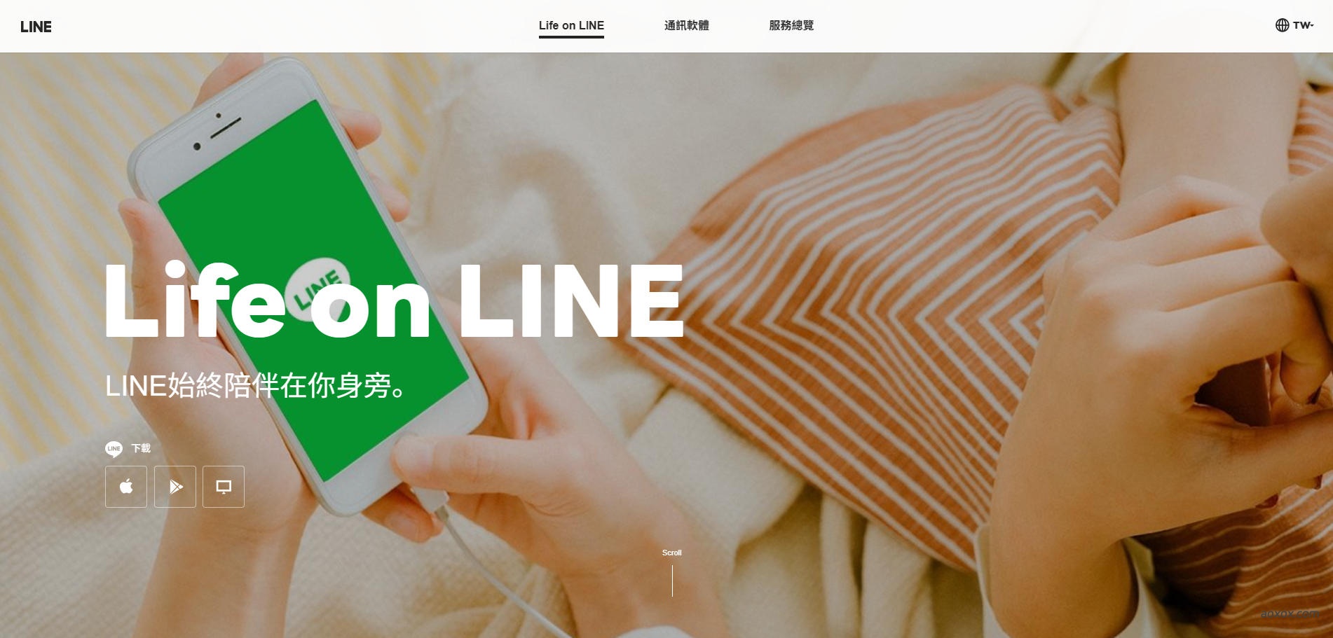 Line官网首页截图