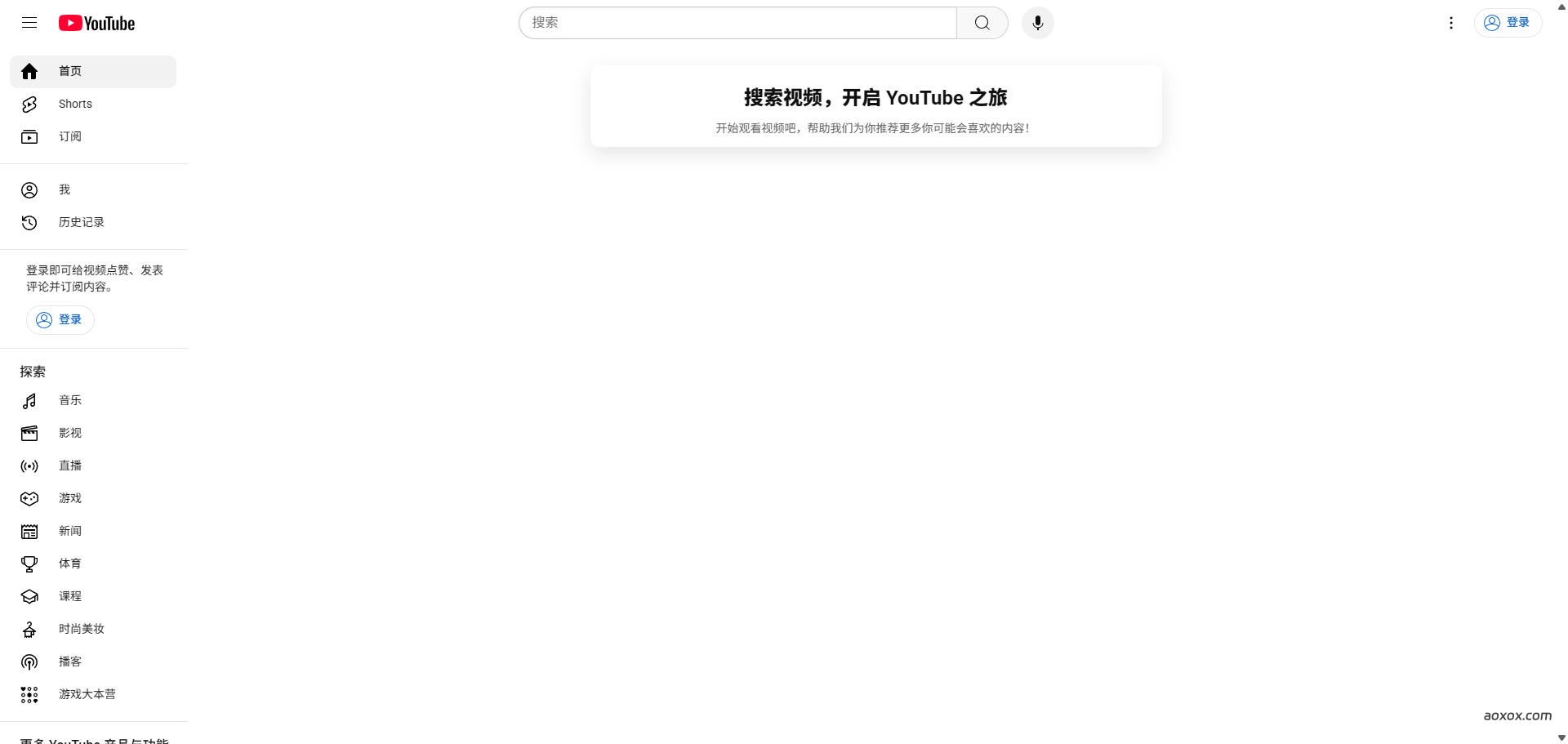 YouTube官网首页截图