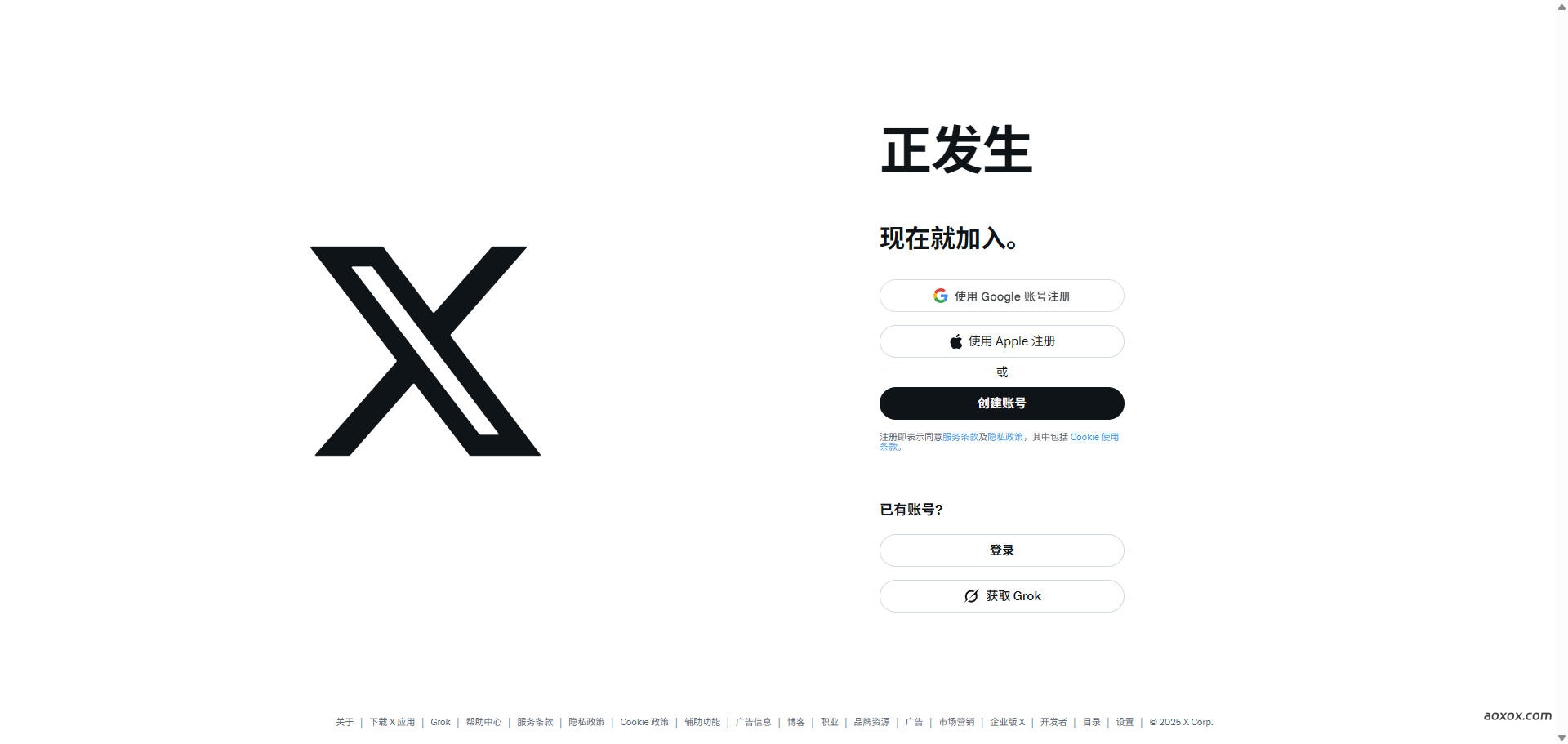 X.COM官网首页截图