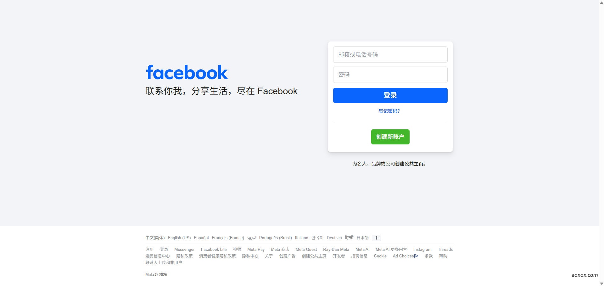 Facebook官网首页截图