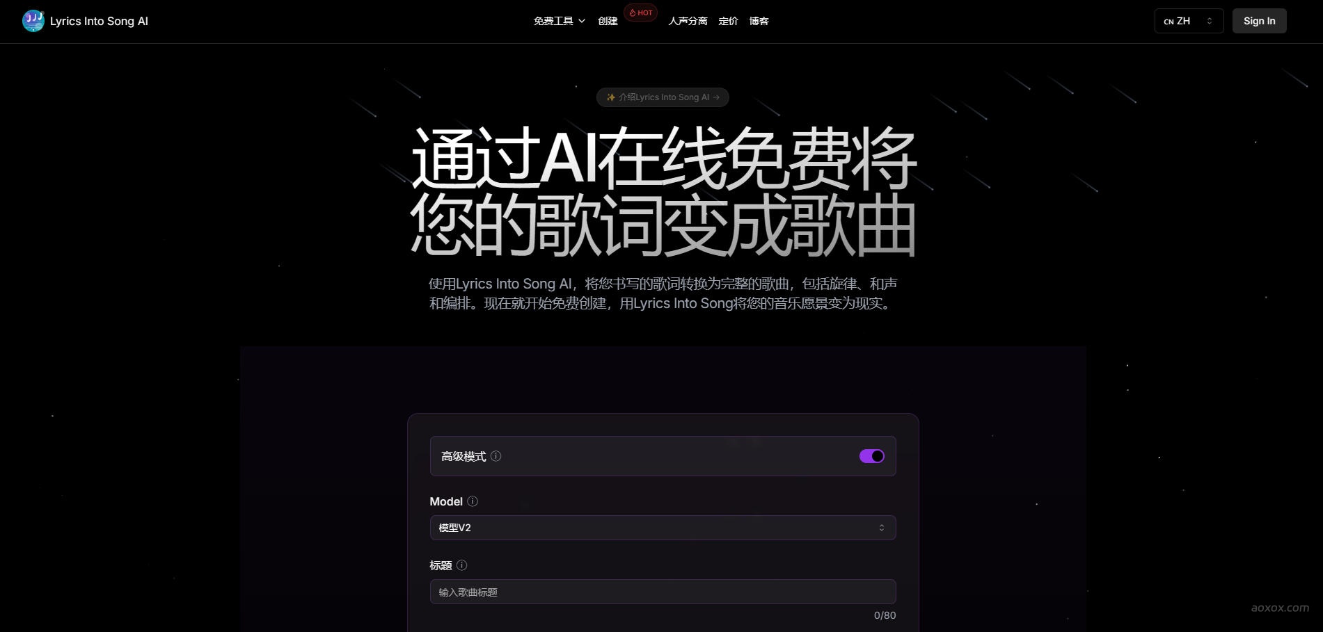 LyricsIntoSong AI