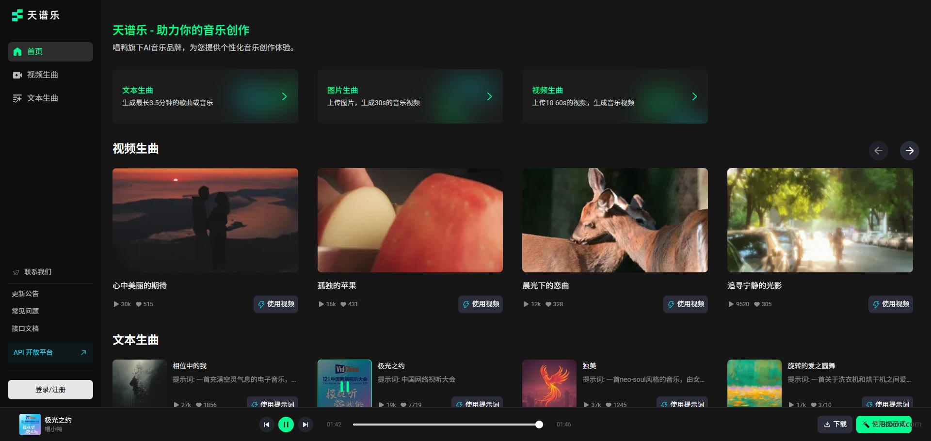 天谱乐官网 天谱乐官网
