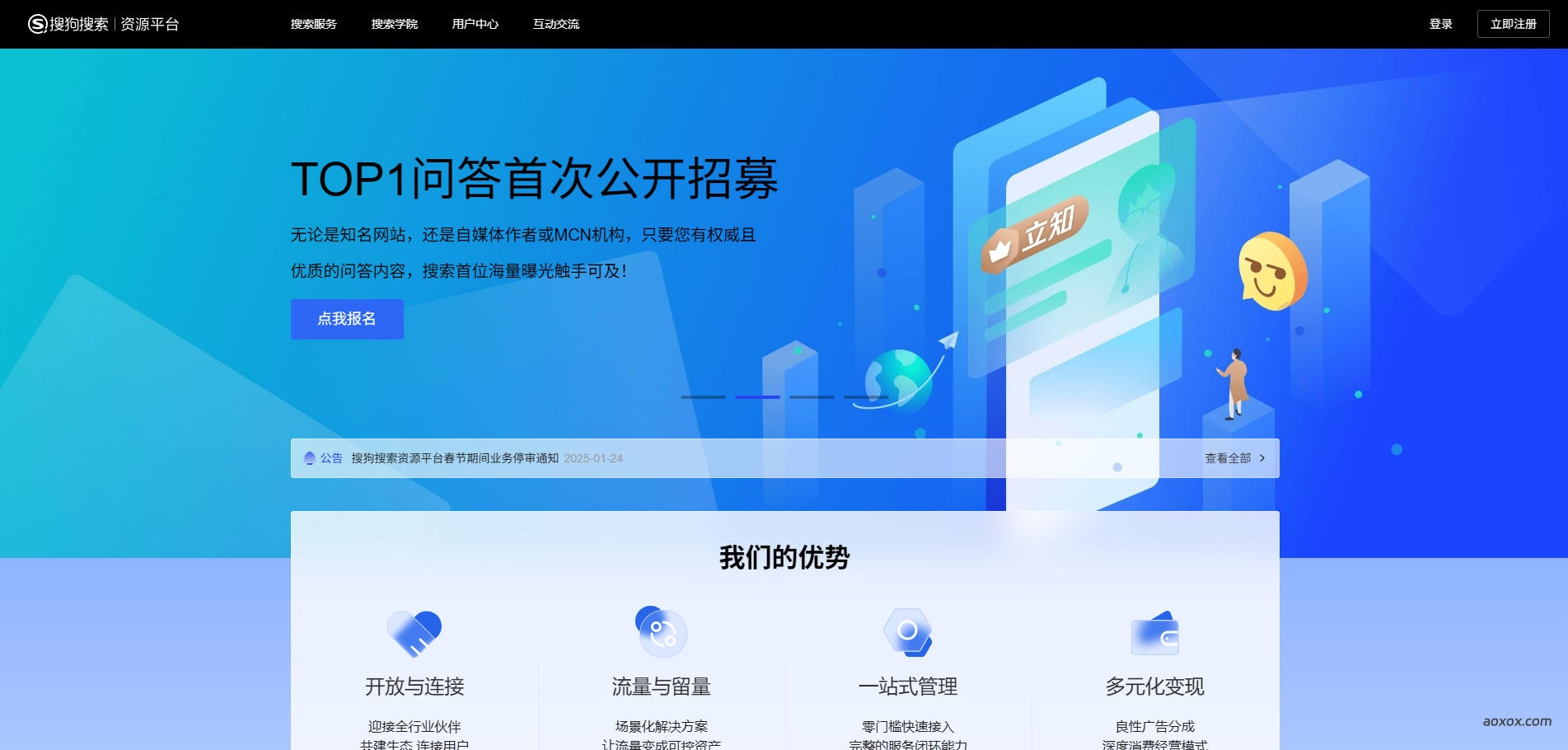 搜狗搜索资源平台