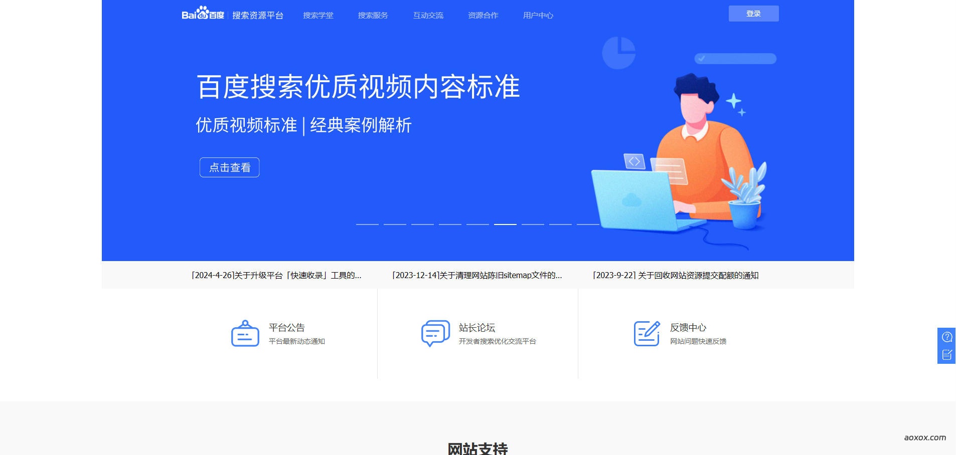 百度搜索资源平台