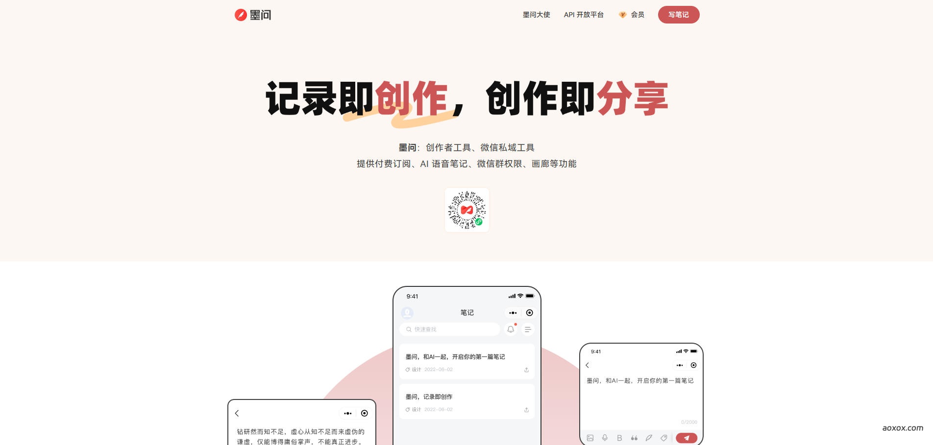 墨问官网 墨问官网