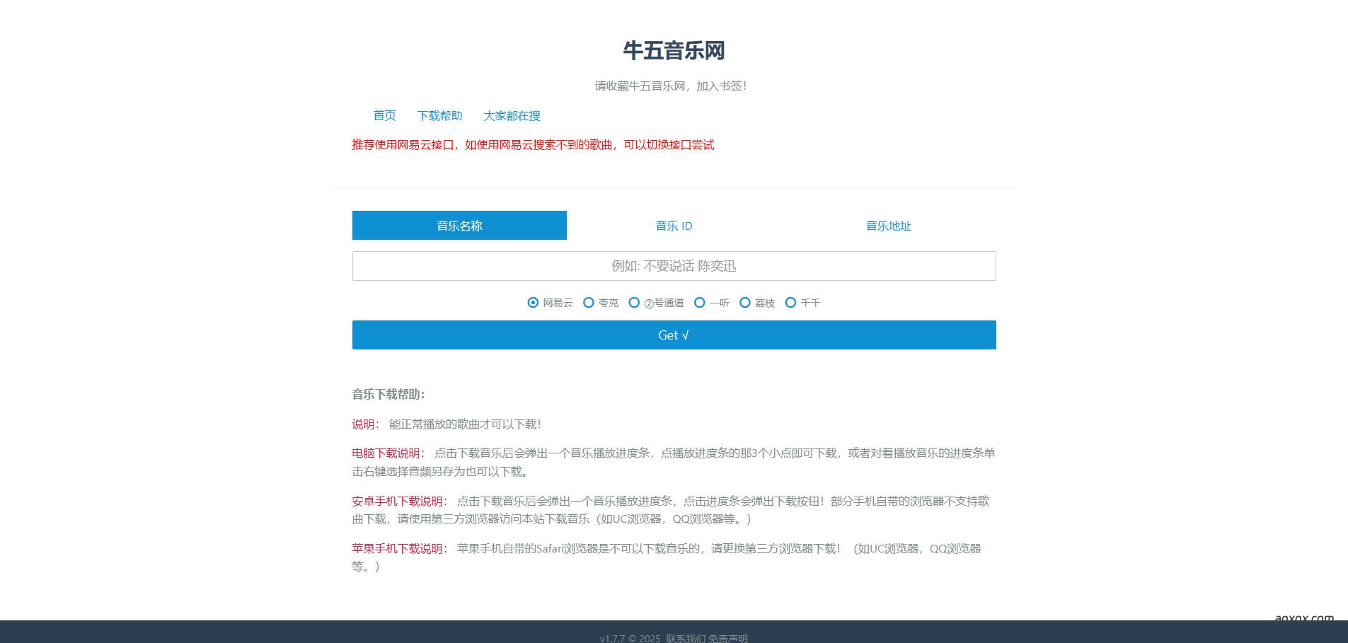 牛五音乐网 牛五音乐网