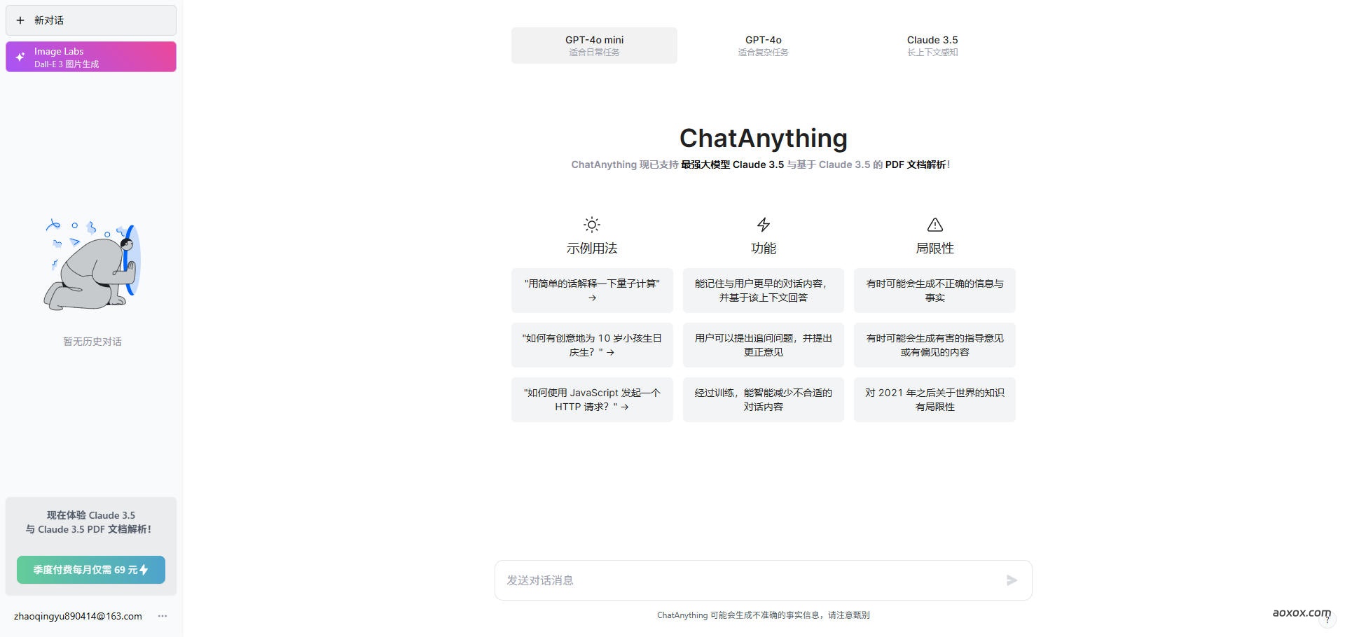 ChatAnything AI
