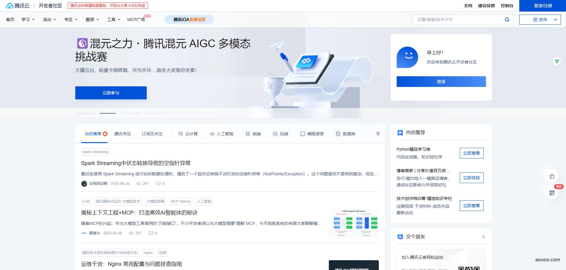 腾讯云开发者社区