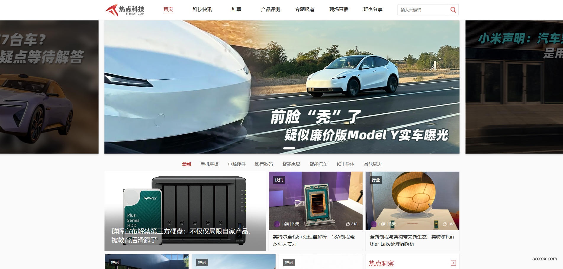 热点科技官网首页截图