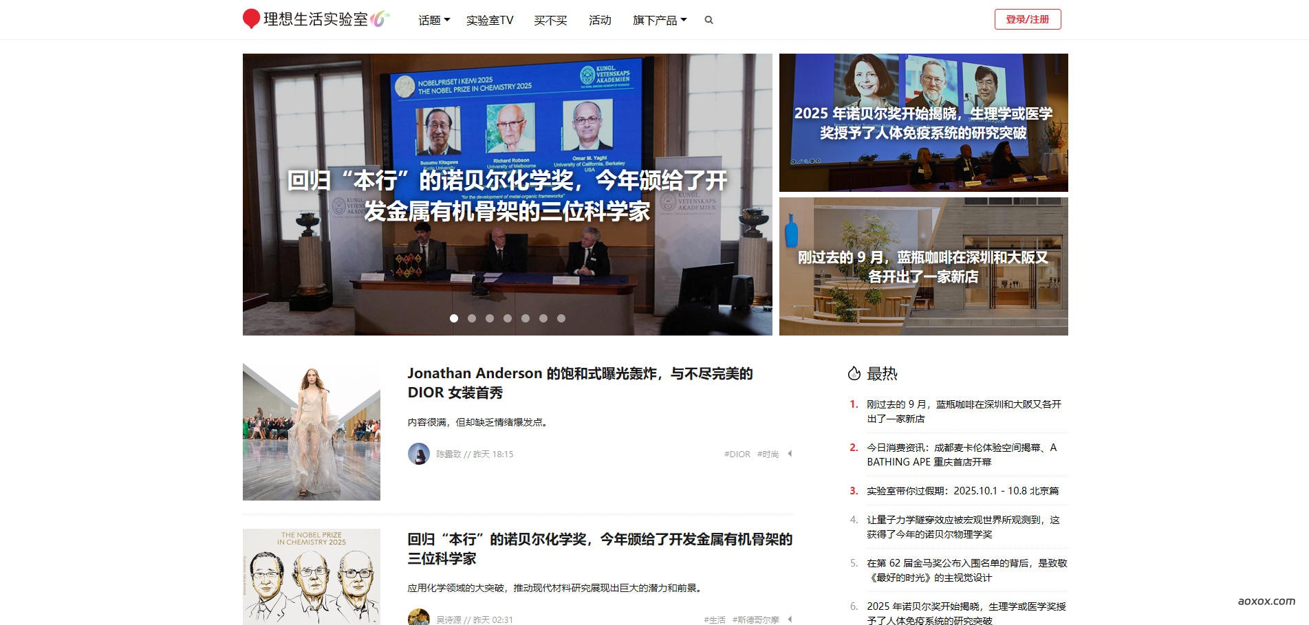 理想生活实验室官网首页截图