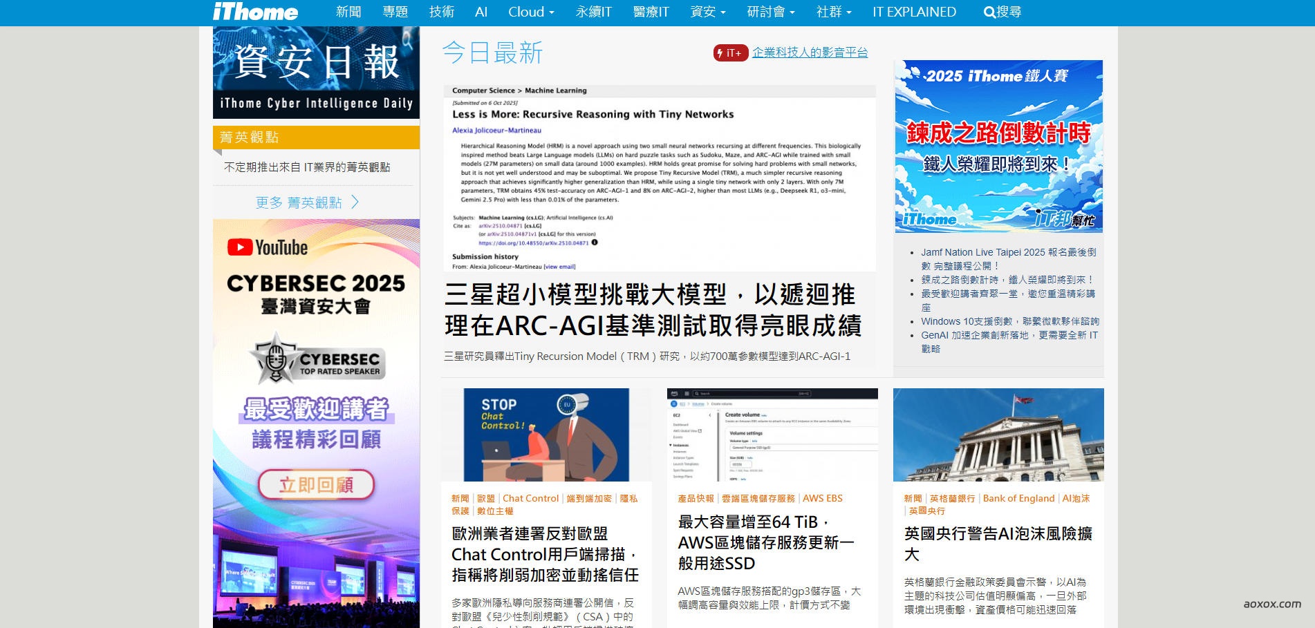iThome官网首页截图