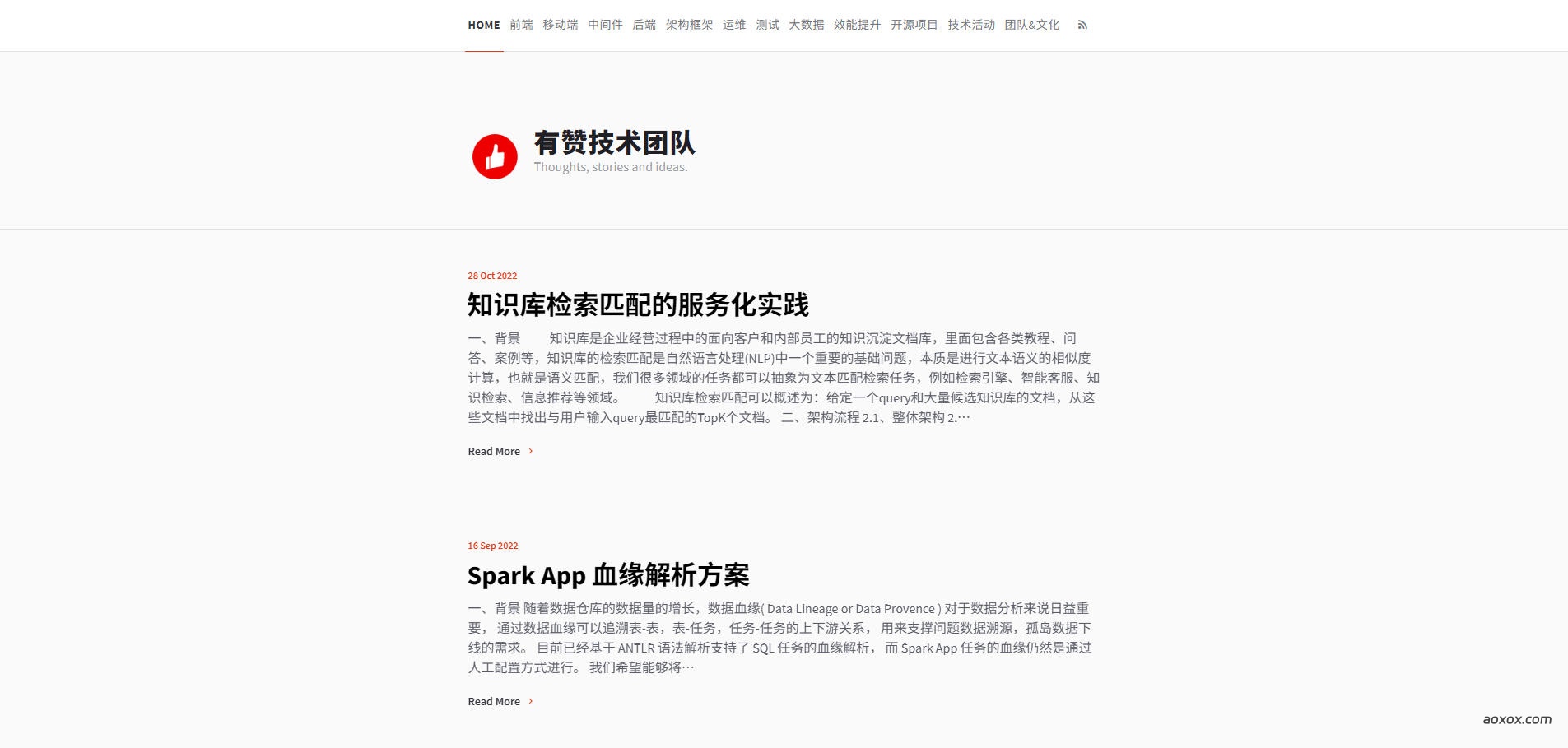 有赞技术团队官网首页截图