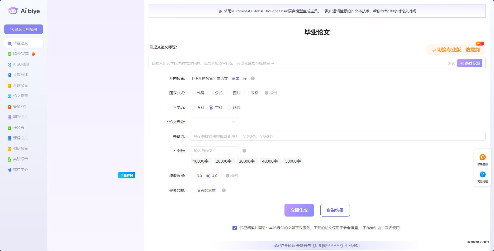 Aibiye官网首页截图