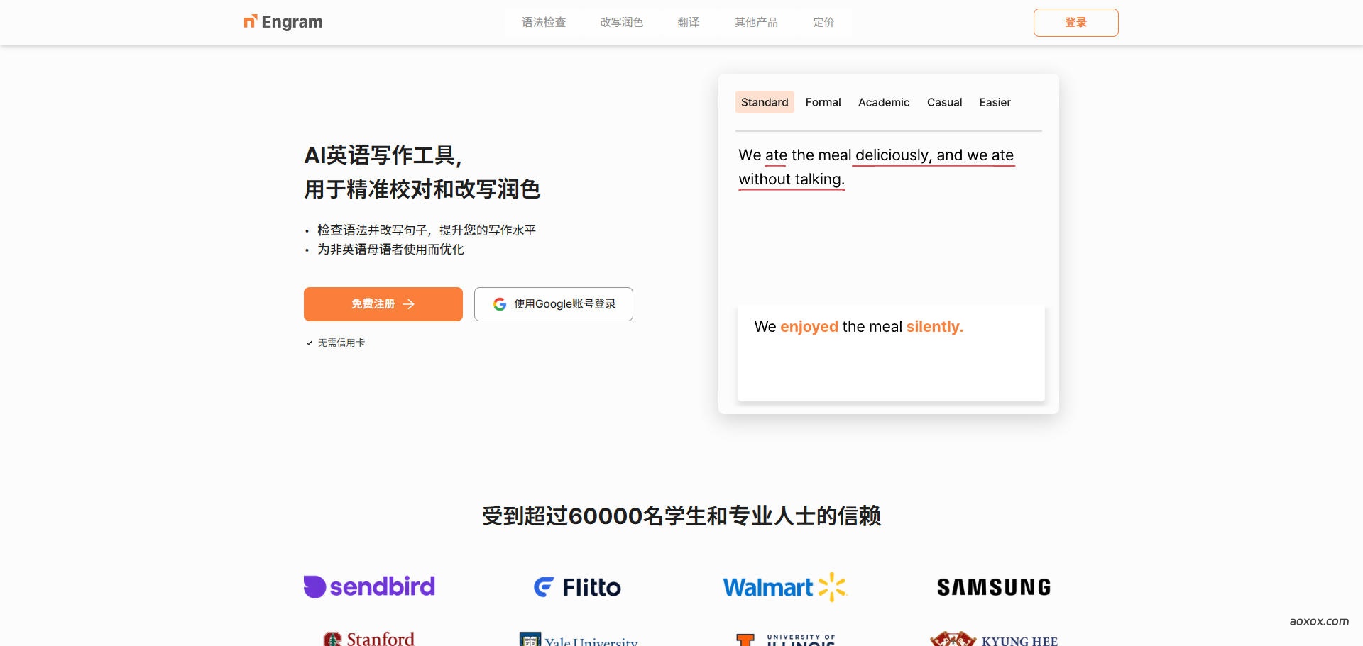 EngramAI官网首页截图