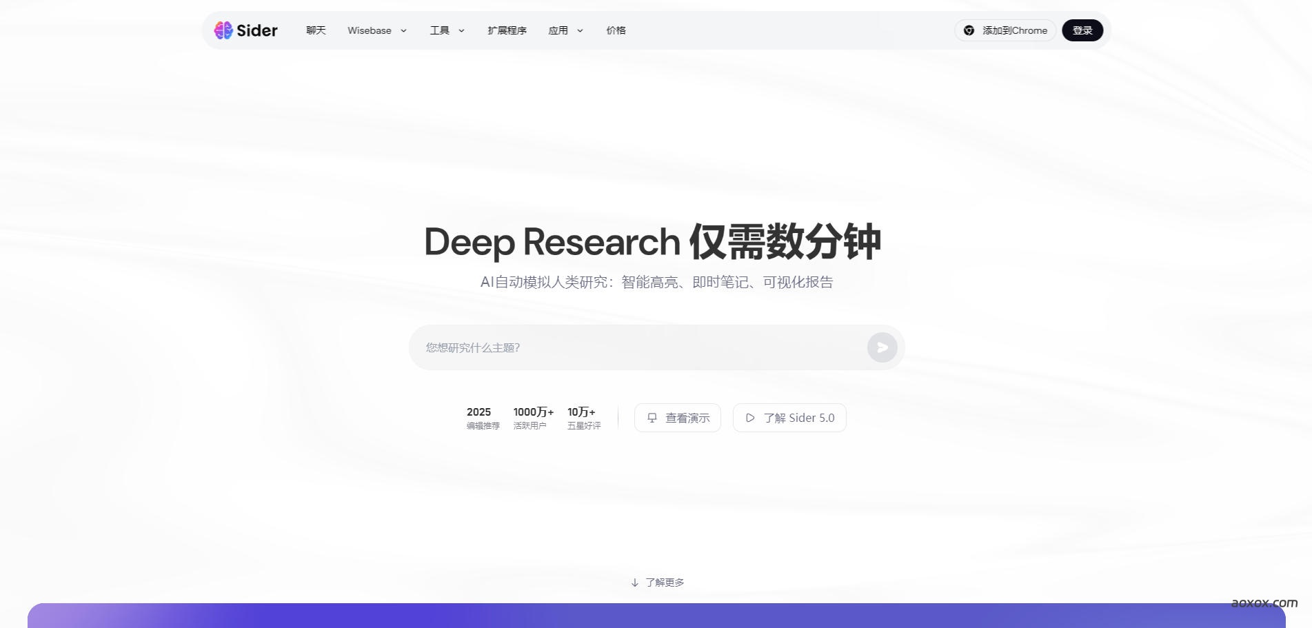 Sider官网首页截图