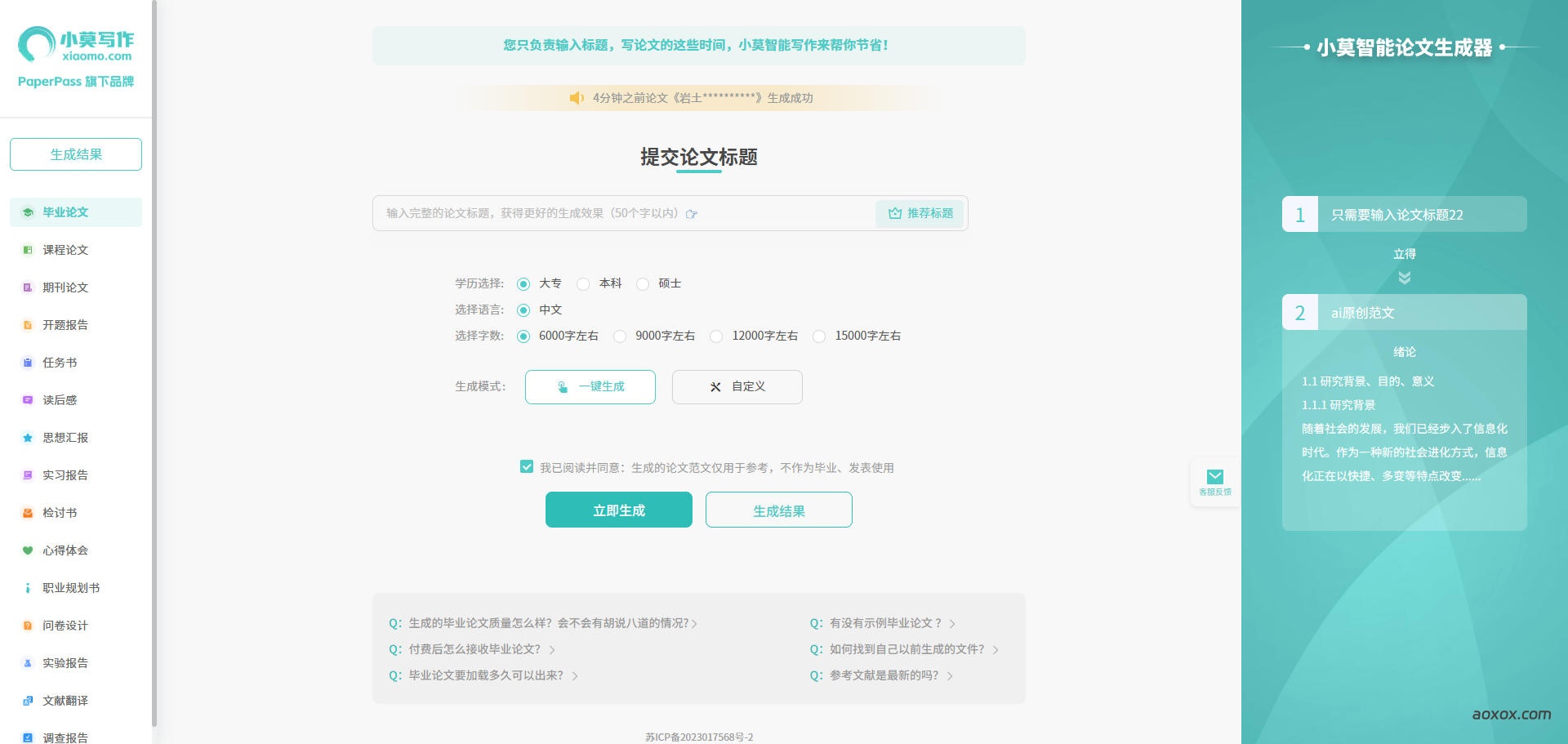 小莫写作官网首页截图