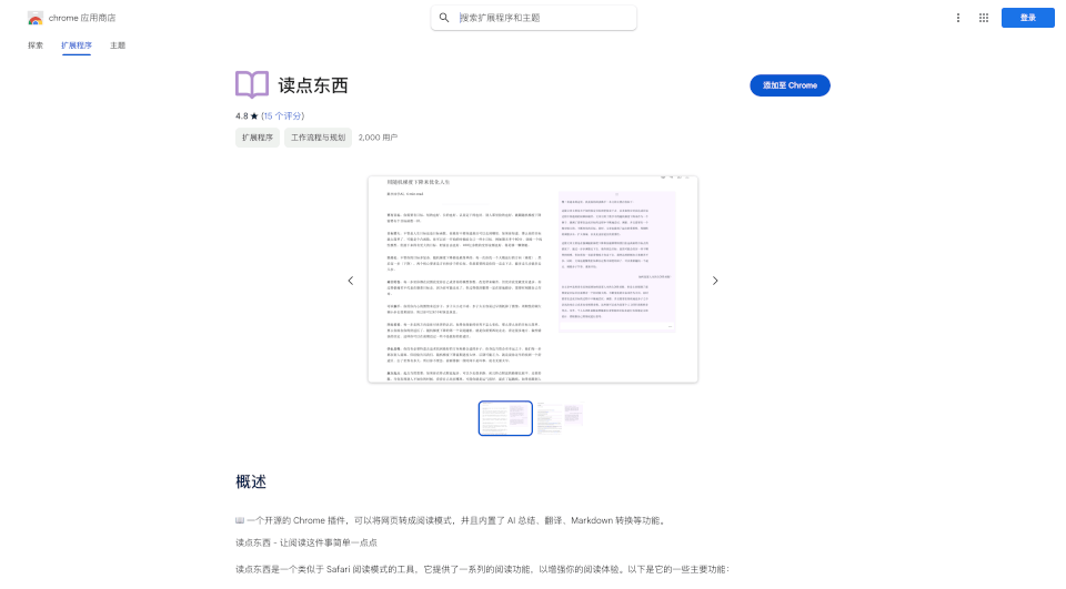 Read Something官网